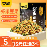 KAM YUEN 甘源 烤肉味虾条豆果100g虾条蚕豆青豆儿童膨化休闲零食坚果炒货小包装