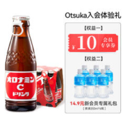Otsuka Oronamin C 奥乐蜜 维他命饮料 120ml*6瓶