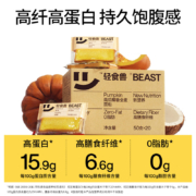 概率券:轻食兽 南瓜椰香全麦面包吐司1000g(50g*20)