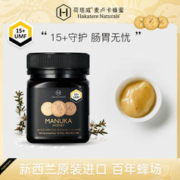 Hakatere Naturals 荷塔威新西兰原装进口纯麦卢卡蜂蜜UMF15+250g结晶蜜呵护肠胃临期