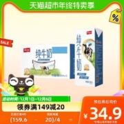 88VIP会员：卫岗 纯牛奶整箱200ml*12盒