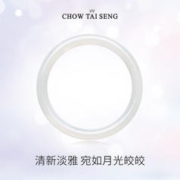 限移动端、京东百亿补贴：周大生 女士玉髓手镯 E1ZC0015