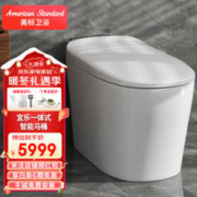 美标 智能马桶一体机家用坐便器即热式 卫浴虹吸座厕烘干遥控器 51YY