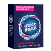 尊凡纳米防串色吸色片一盒100片