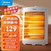 Midea 美的 HPW08D 小太阳 灰色