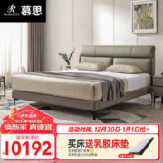DeRUCCI 慕思 de RUCCI）皮床双人 卧室主卧大床现代简约软包头层牛皮真皮床 齐边皮床(床架+排骨架) 1800*2000