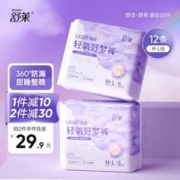shecare 舒莱 轻氧好梦裤夜用裤型卫生巾透气瞬吸安睡裤超薄贴合防漏安心裤 轻氧好梦裤 12条