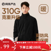 YANXUAN 网易严选 【23秋冬】摇粒绒外套冲锋衣内胆蓄热保暖抓绒衣户外男女夹克立领 男式-墨黑色 M170/92A