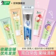 DARLIE 好来 原黑人牙膏超白竹炭深洁小茶管玫荔芝芝百香果味男女学生成人
