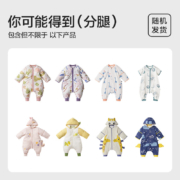 Babycare 婴儿防踢被 分腿睡袋 盲盒 尺寸可选