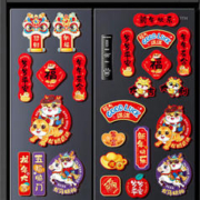怀音 2024新年冰箱磁性对联创意贴 图案随机 6件套