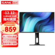 SANC 盛色 G5C 24英寸IPS显示器（2560×1440、165Hz、99%sRGB）