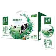 伊利金典纯牛奶250ml/12盒原生3.6g乳蛋白120mg整箱装特价批发
