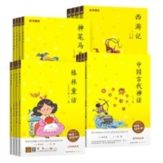 签到 魅力语文中小学课外读物名著