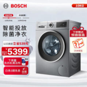 BOSCH 博世 4系列 WGA154A80W 滚筒洗衣机 10kg 银色