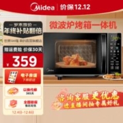 Midea 美的 微波炉 小型家用微波炉烤箱一体机 光波加热 钻石背板 新品（M1-L201BM）