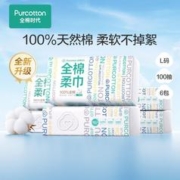 全棉时代 棉柔巾L码洗脸巾儿童擦脸干湿两用20*20cm100抽囤货装