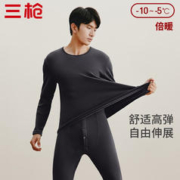 THREEGUN 三枪 秋衣秋裤男女暖绒棉抗菌新疆棉弹力保暖内衣套装 圆领男 黑灰 XL