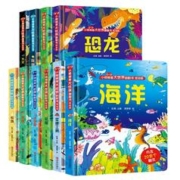 《小眼睛看大世界翻翻书：揭秘海洋系列》3D立体书（任选3本）券后29元包邮
