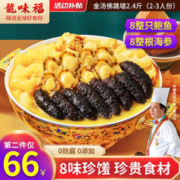 龙味福 正宗金汤佛跳墙加热即食海参鲍鱼海鲜预制菜品盆菜礼盒年夜饭家宴 8参8鲍金汤佛跳墙1.2kg家庭