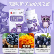 仁和蓝莓叶黄素酯片软糖正品官方儿童成人中老年非专利护眼旗舰店