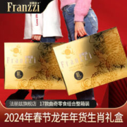 Franzzi 法丽兹 夹心曲奇饼干零食大礼包整箱2024年春节年货过年送礼生肖手提礼盒 2024年龙年生肖1166g