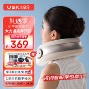 USKI 凉介 颈椎按摩器按摩仪脖子按摩枕家用睡眠仪颈部热敷 MT01奶油杏棕 节日礼物
