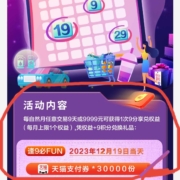 19日10点：中信银行 信用卡9积分兑换30元天猫支付券