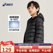 限移动端：ASICS 亚瑟士 男女童通用短款羽绒服 334221073002-001 黑色 140cm