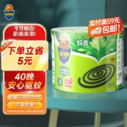 SUPERB 超威 蚊香盘 15.5g*40盘 艾草清香