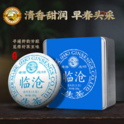 虎标临沧普洱茶生茶头采早春云南大叶种晒青生普茶叶礼盒200g饼茶