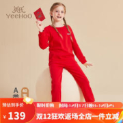 YeeHoO 英氏 儿童内衣保暖秋冬儿童睡衣男女童秋衣秋裤红色150