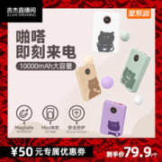 星系源 Magsafe磁吸充电宝萌宠喵喵10000毫安15w无线充电宝20W有线快充适用苹果15/14/13/12iphone送女友礼物