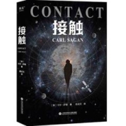 百亿补贴：《接触》