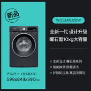 限移动端：SIEMENS 西门子 iQ300 曜石黑系列 WG52A1U20W 10公斤 滚筒洗衣机