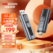 海康威视 256GB type-C USB3.2固态U盘Rapids S560闪存优盘 Iphone15双接口手机电脑通用便携