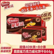 Nestlé 雀巢 威化脆脆鲨巧克力威化饼干40条加8条网红解馋小零食