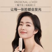 全新升级2.0 PL看不见粉底液不脱妆