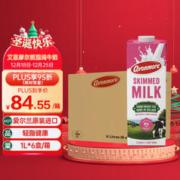 avonmore 艾恩摩尔（AVONMORE）爱尔兰原装进口草饲脱脂纯牛奶1L*6整箱礼盒装 高钙优质乳蛋白