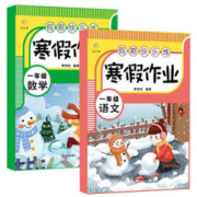 《小学生寒假作业》（一二年级，科目任选）