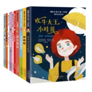 国际大奖小说注音版第三辑（套盒）