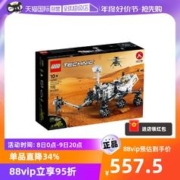 LEGO 乐高 机械42158毅力号火星探测器积木玩具礼物