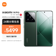 小米14Pro 徕卡可变光圈镜头 光影猎人900 小米澎湃OS 骁龙8Gen3 16 512 岩石青