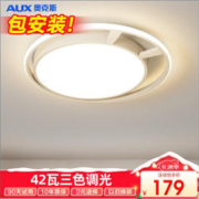 AUX 奥克斯 吸顶灯led卧室灯具客厅灯饰书房阳台灯薄款北欧现代简约