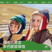 88VIP会员：kocotree kk树 儿童帽子冬宝宝秋冬季男童女童小孩防寒加绒保暖护耳雷锋帽潮