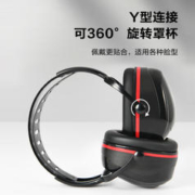 deli 得力 隔音耳罩 DL523011
