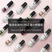 9.9 正品香水小样2mlX4支