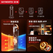 SKYWORTH 创维 语音智能取暖器小型暖风机电暖气节能静音家用全屋速热a810