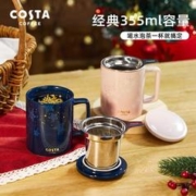 咖世家咖啡 COSTA 咖世家 妙趣英伦 保温杯