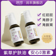 RUNBEN 润本 婴儿紫草油护肤屁屁乐护臀膏婴儿专用新生儿护臀霜老牌子正品